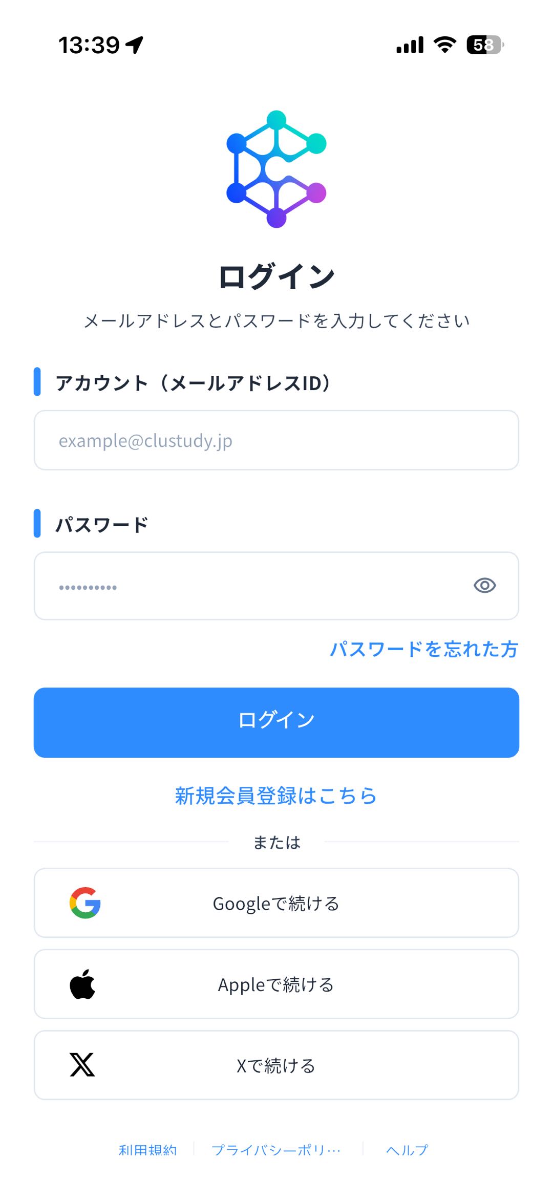 アカウントを登録の画面